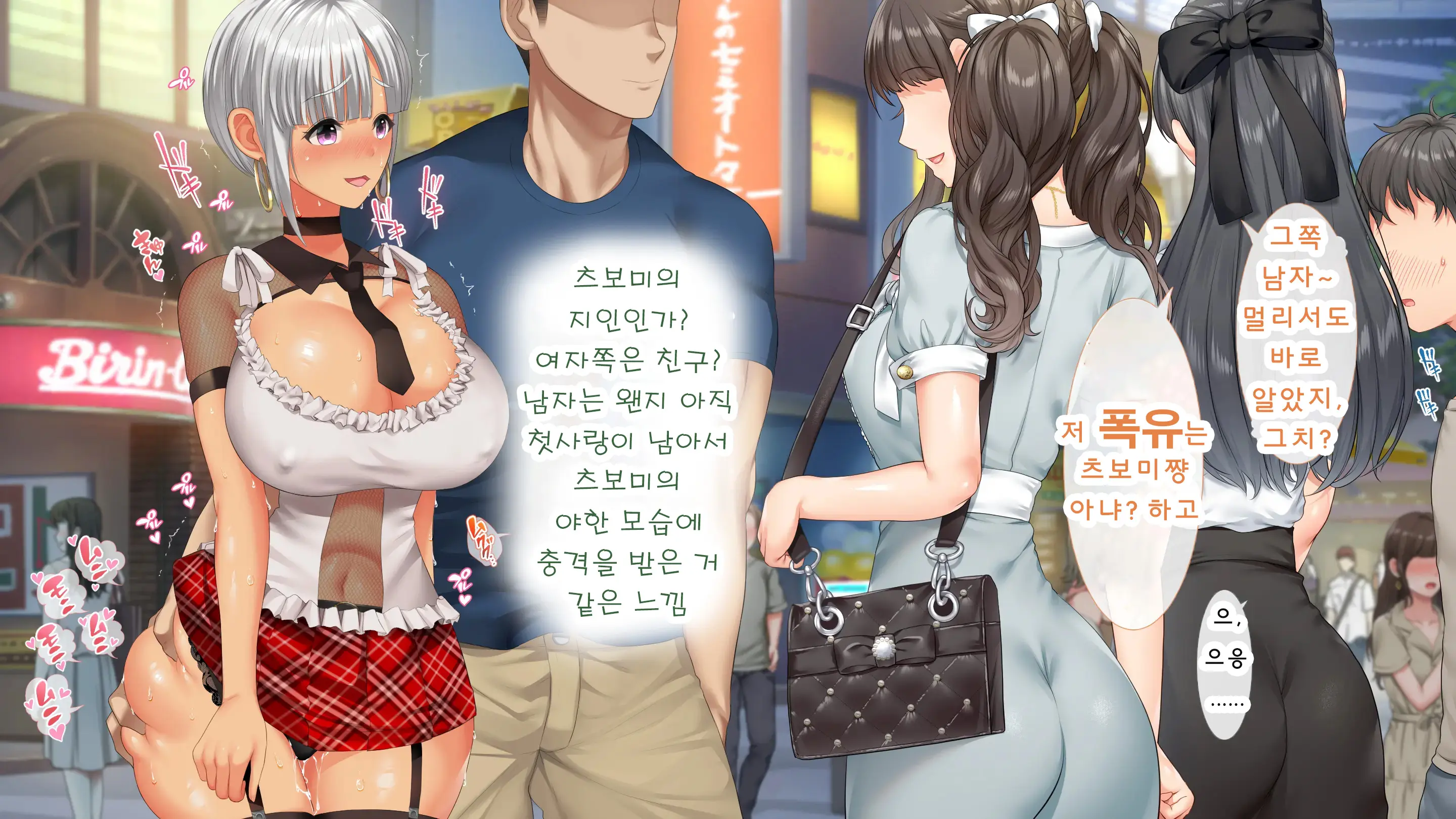 DeliHeal De Mitsuketa Do M Tenshi 2|델리헬에서 찾은 도M천사 2